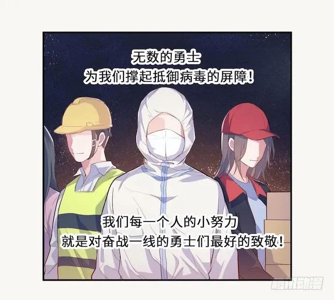 《我的反派女友》漫画最新章节129.我是不是……被欺负了？免费下拉式在线观看章节第【48】张图片