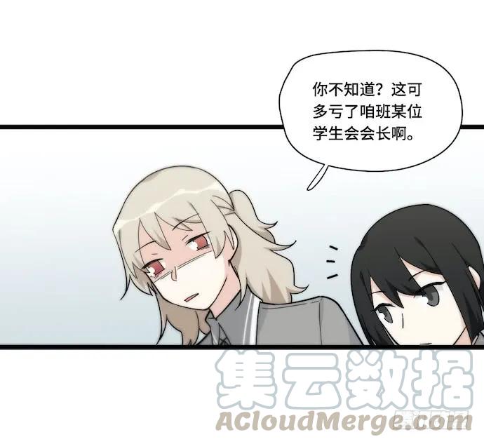 《我的反派女友》漫画最新章节129.我是不是……被欺负了？免费下拉式在线观看章节第【5】张图片