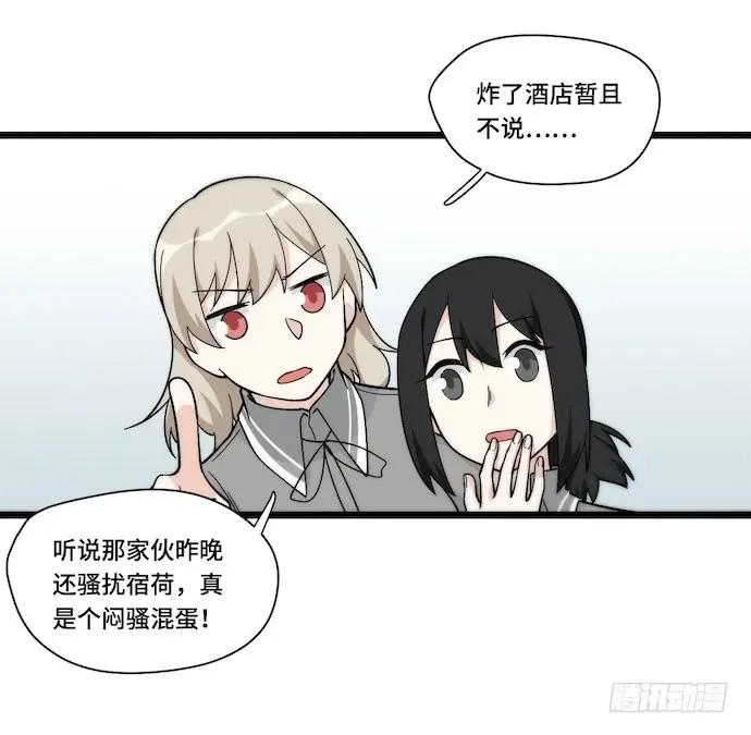 《我的反派女友》漫画最新章节129.我是不是……被欺负了？免费下拉式在线观看章节第【7】张图片