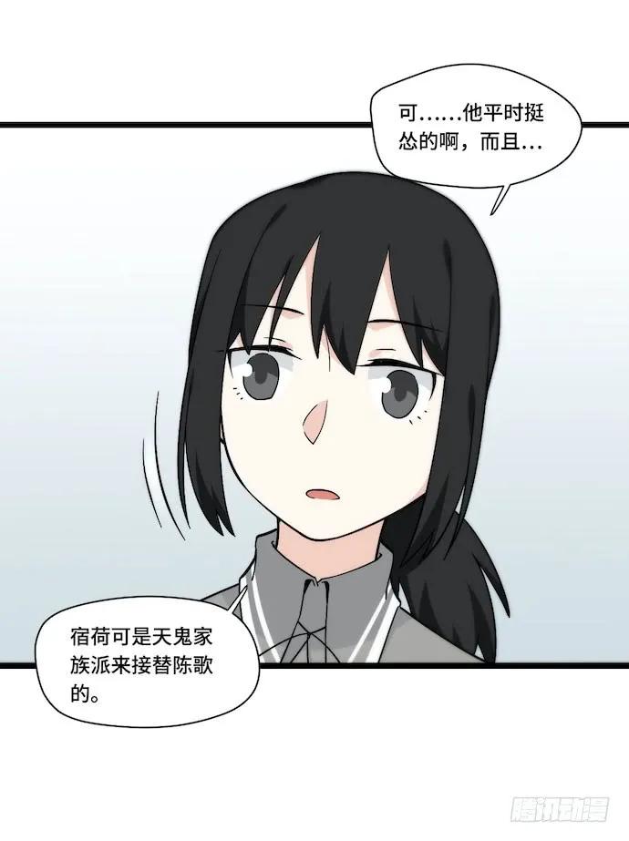 《我的反派女友》漫画最新章节129.我是不是……被欺负了？免费下拉式在线观看章节第【8】张图片