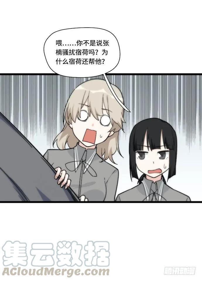 《我的反派女友》漫画最新章节130.性感学生会长在线落水免费下拉式在线观看章节第【10】张图片