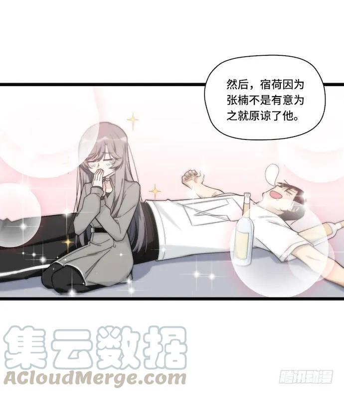 《我的反派女友》漫画最新章节130.性感学生会长在线落水免费下拉式在线观看章节第【13】张图片