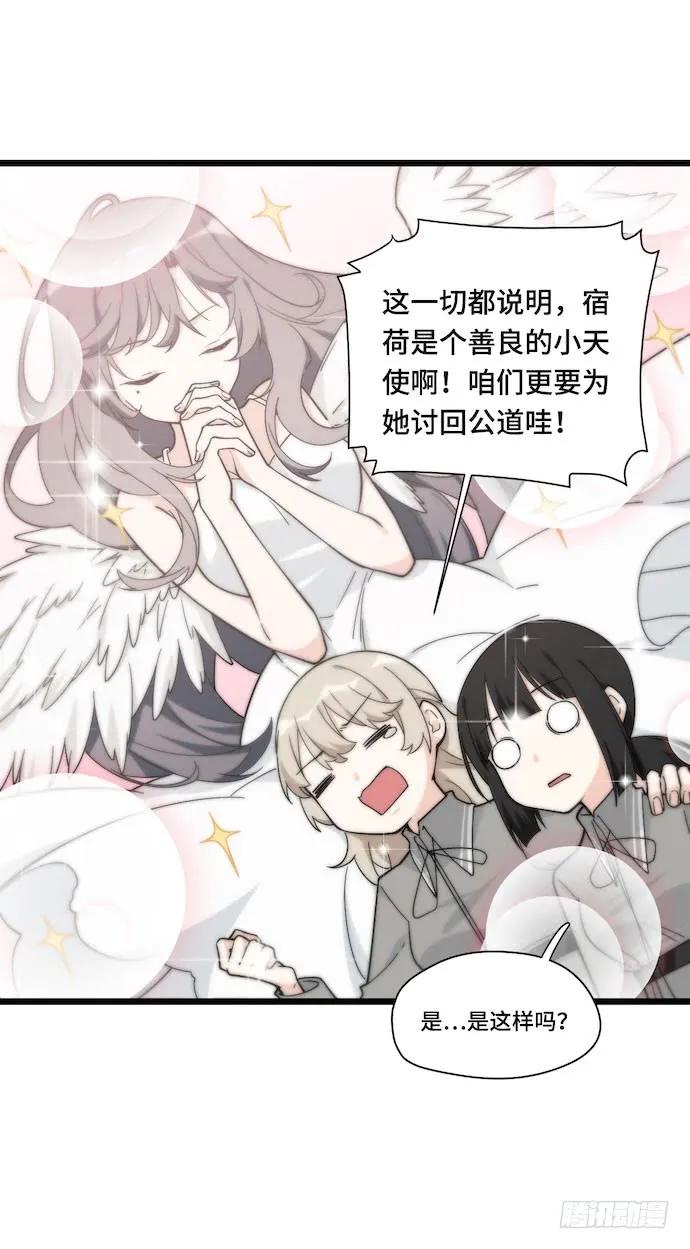 《我的反派女友》漫画最新章节130.性感学生会长在线落水免费下拉式在线观看章节第【15】张图片