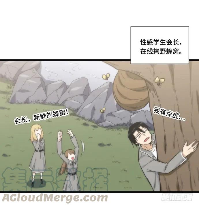 《我的反派女友》漫画最新章节130.性感学生会长在线落水免费下拉式在线观看章节第【19】张图片