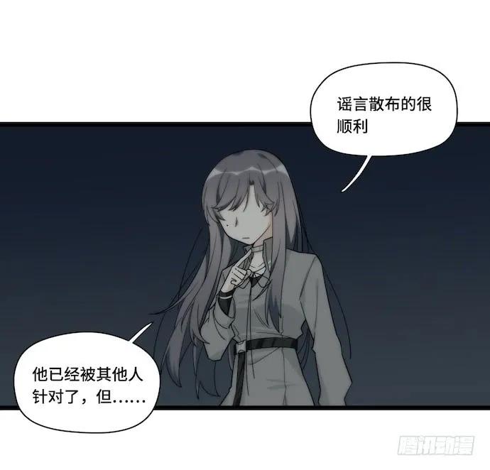 《我的反派女友》漫画最新章节130.性感学生会长在线落水免费下拉式在线观看章节第【26】张图片