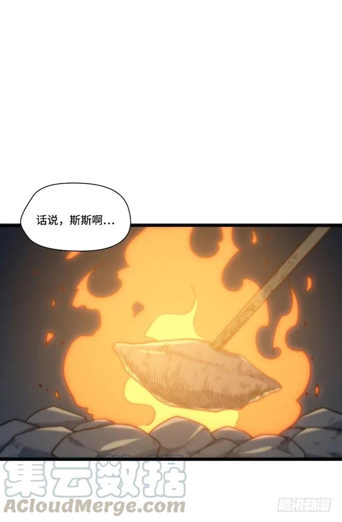 《我的反派女友》漫画最新章节130.性感学生会长在线落水免费下拉式在线观看章节第【34】张图片