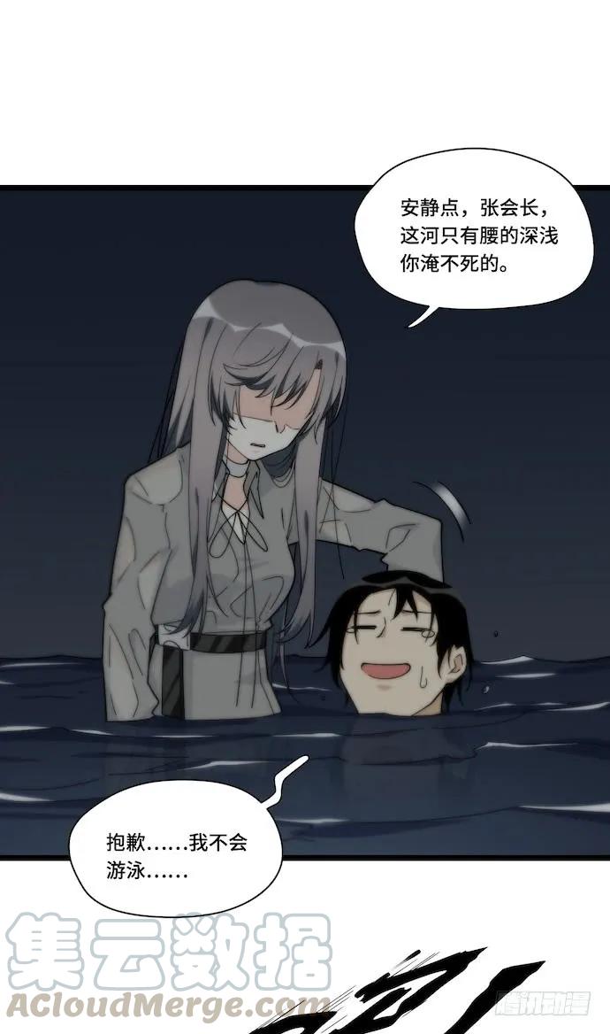 《我的反派女友》漫画最新章节130.性感学生会长在线落水免费下拉式在线观看章节第【40】张图片