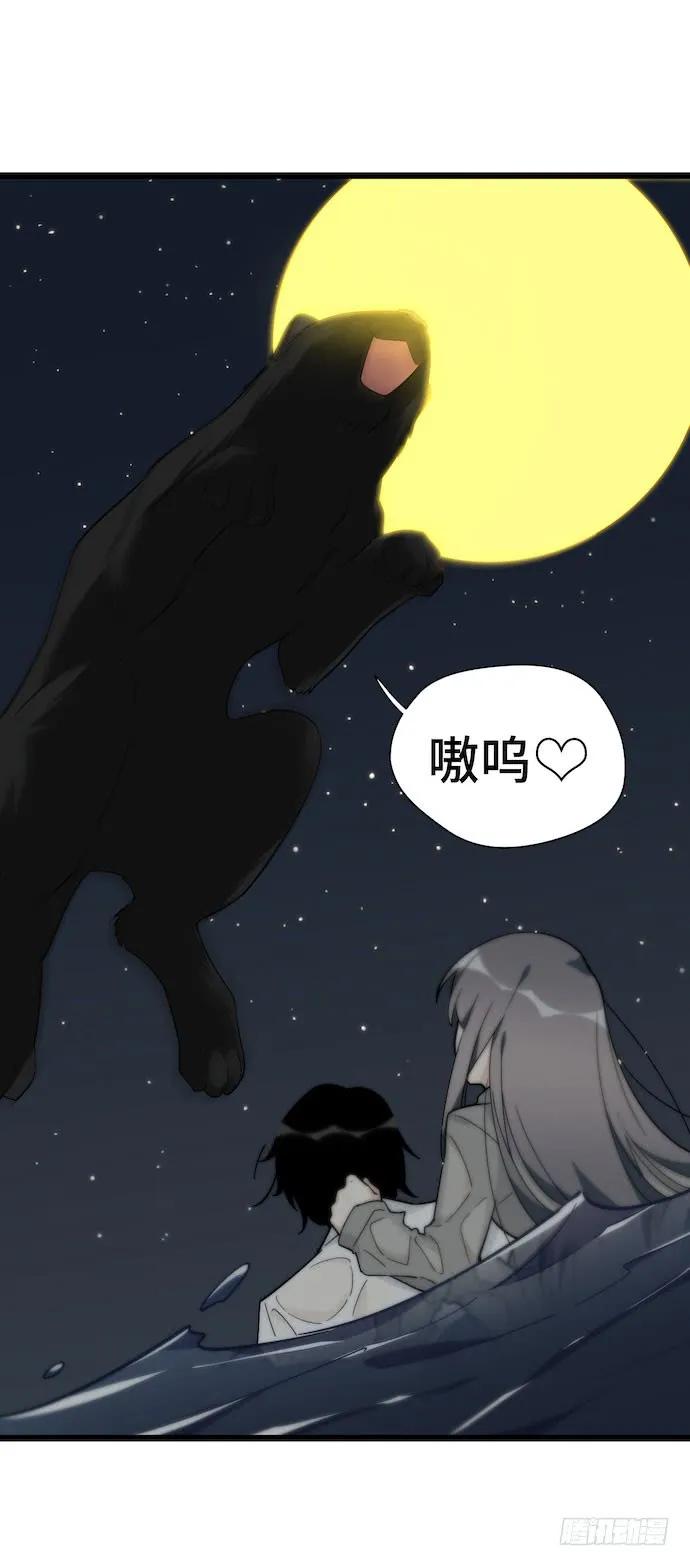 《我的反派女友》漫画最新章节130.性感学生会长在线落水免费下拉式在线观看章节第【42】张图片