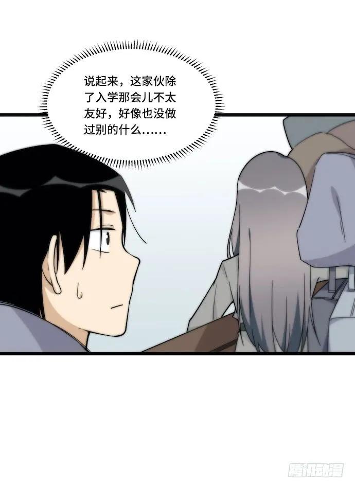 《我的反派女友》漫画最新章节130.性感学生会长在线落水免费下拉式在线观看章节第【8】张图片