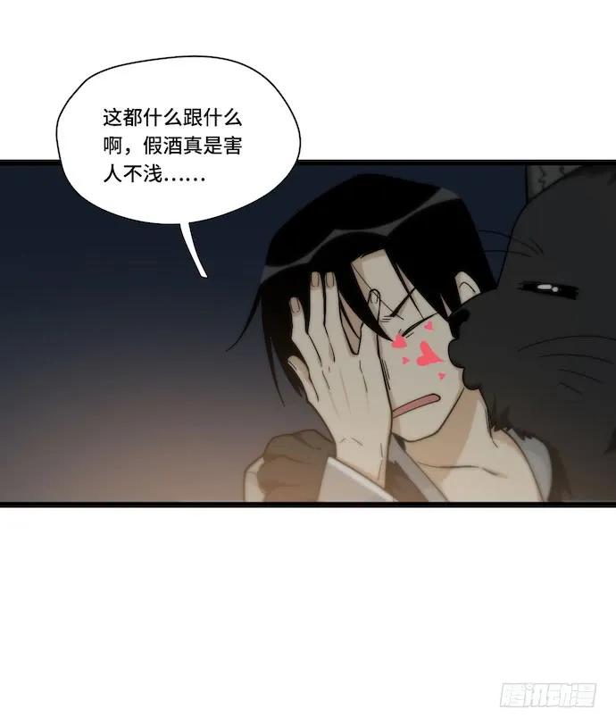 《我的反派女友》漫画最新章节131.心意相通总是突然发生的免费下拉式在线观看章节第【15】张图片