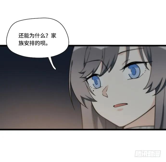 《我的反派女友》漫画最新章节131.心意相通总是突然发生的免费下拉式在线观看章节第【17】张图片