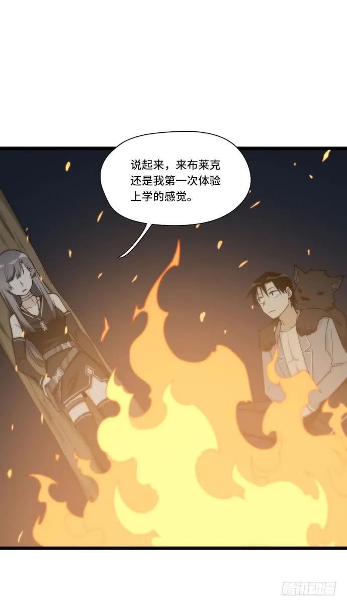 《我的反派女友》漫画最新章节131.心意相通总是突然发生的免费下拉式在线观看章节第【18】张图片