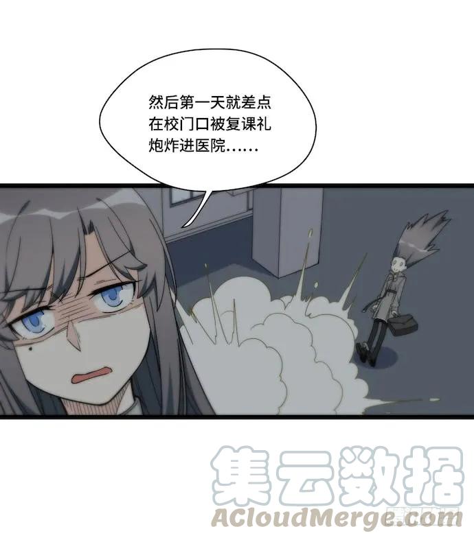 《我的反派女友》漫画最新章节131.心意相通总是突然发生的免费下拉式在线观看章节第【19】张图片