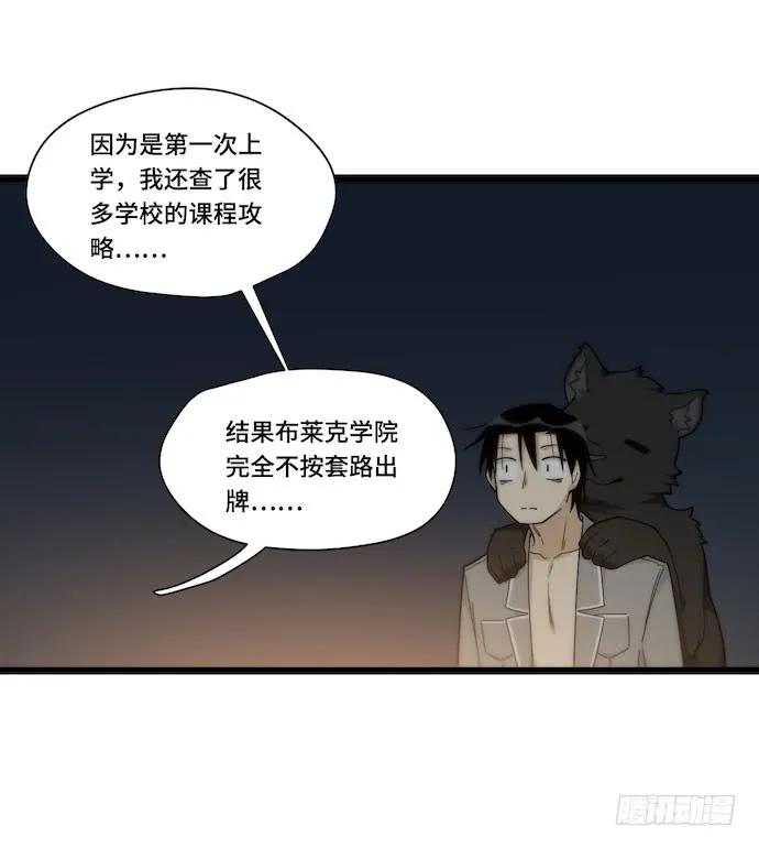 《我的反派女友》漫画最新章节131.心意相通总是突然发生的免费下拉式在线观看章节第【20】张图片