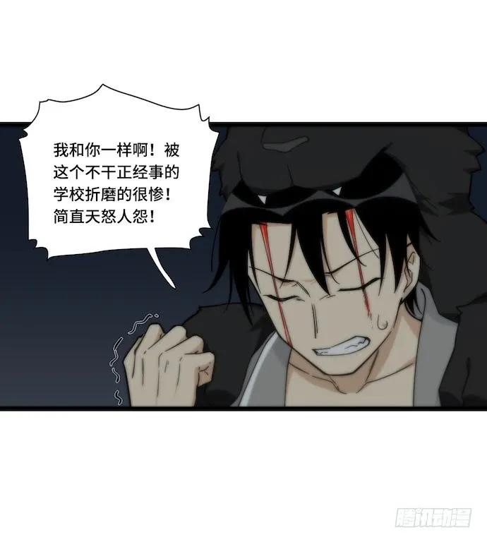 《我的反派女友》漫画最新章节131.心意相通总是突然发生的免费下拉式在线观看章节第【23】张图片