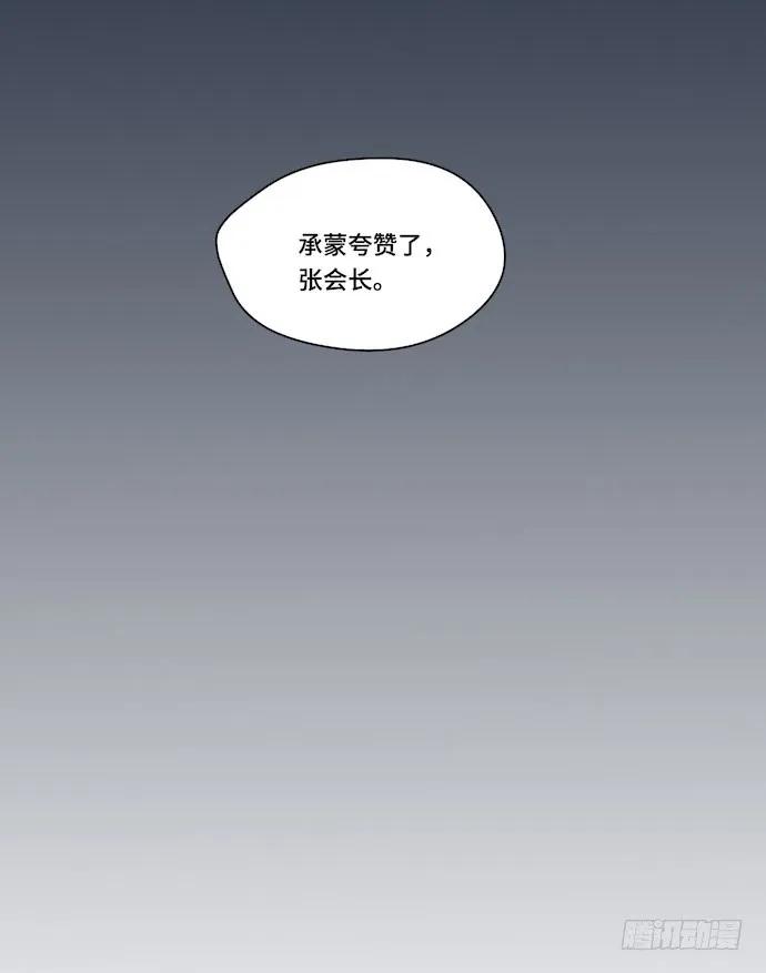 《我的反派女友》漫画最新章节131.心意相通总是突然发生的免费下拉式在线观看章节第【35】张图片