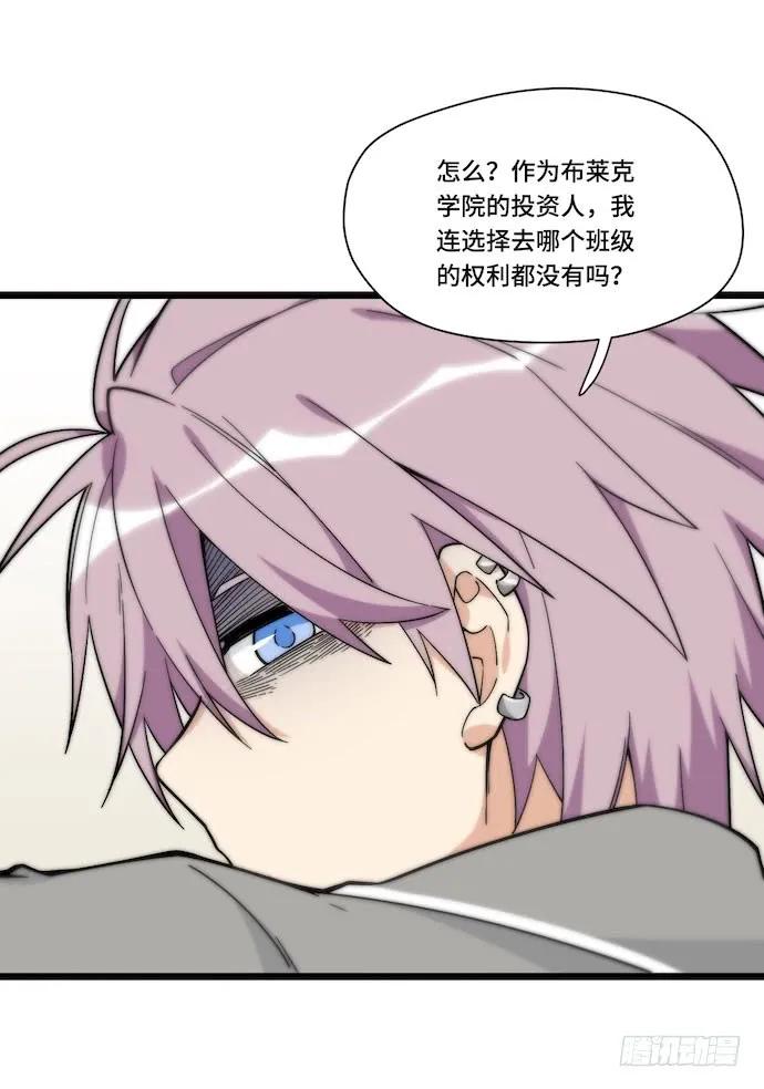 《我的反派女友》漫画最新章节131.心意相通总是突然发生的免费下拉式在线观看章节第【39】张图片