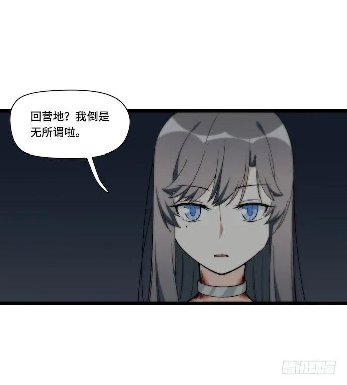 《我的反派女友》漫画最新章节131.心意相通总是突然发生的免费下拉式在线观看章节第【8】张图片