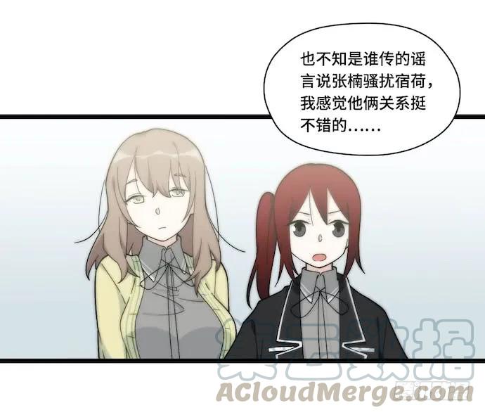 《我的反派女友》漫画最新章节132.陈歌以外的人也可以？！免费下拉式在线观看章节第【4】张图片