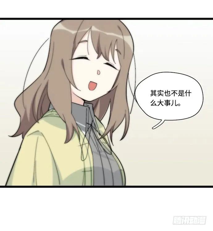 《我的反派女友》漫画最新章节133.意外的生日派对免费下拉式在线观看章节第【6】张图片