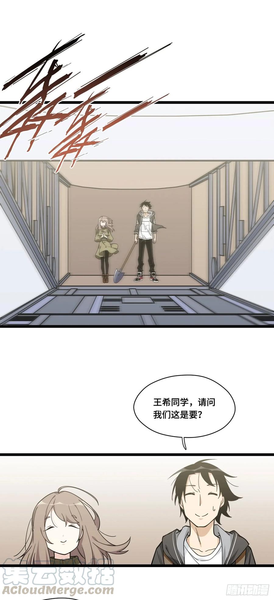 《我的反派女友》漫画最新章节134.寻宝游戏开始了免费下拉式在线观看章节第【10】张图片