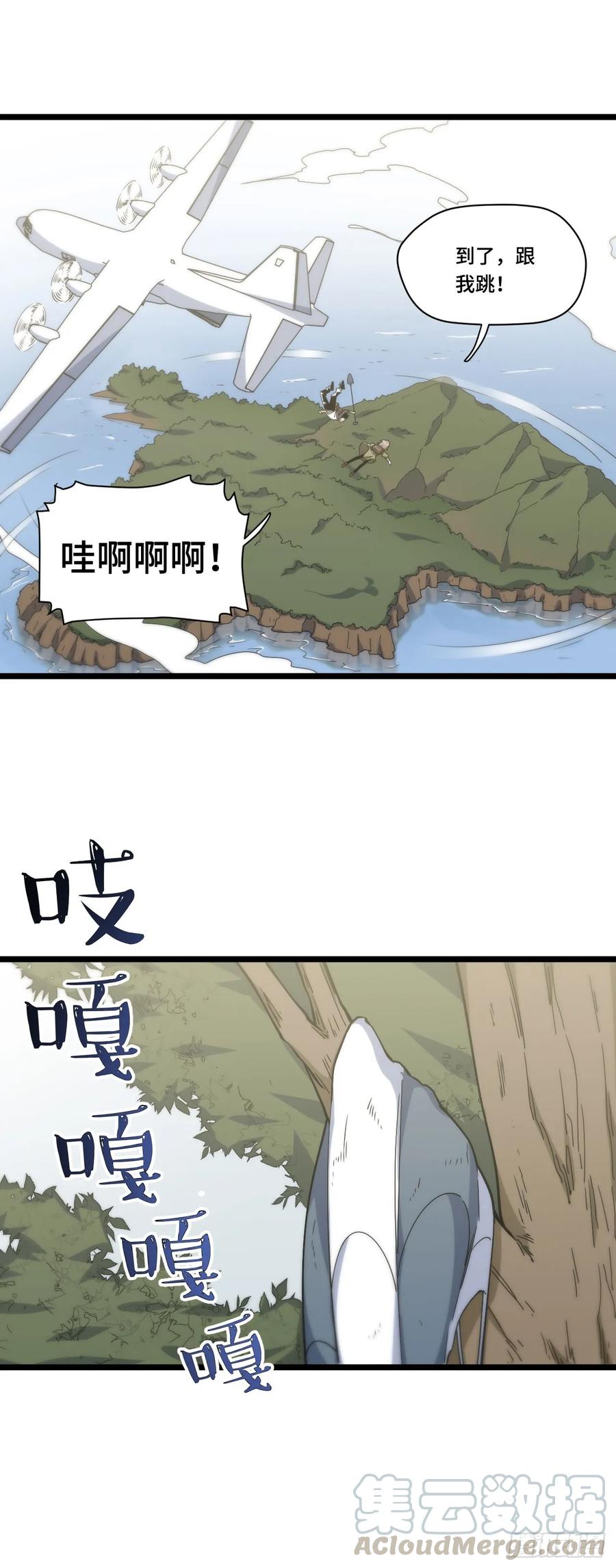 《我的反派女友》漫画最新章节134.寻宝游戏开始了免费下拉式在线观看章节第【13】张图片