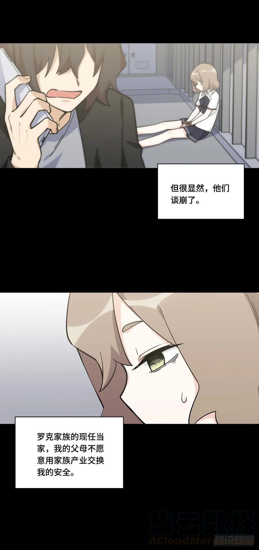 《我的反派女友》漫画最新章节135.王希的神秘日记免费下拉式在线观看章节第【13】张图片