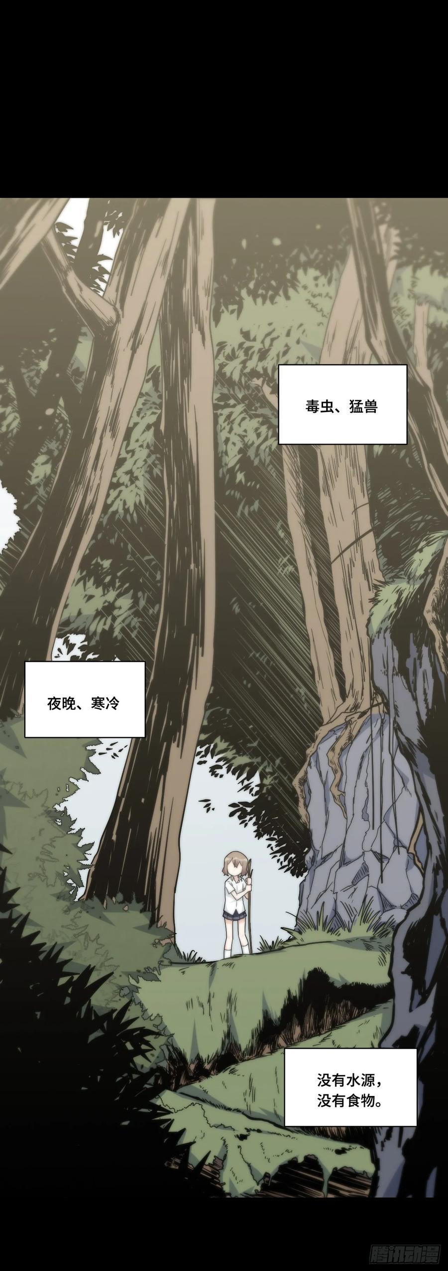 《我的反派女友》漫画最新章节135.王希的神秘日记免费下拉式在线观看章节第【17】张图片