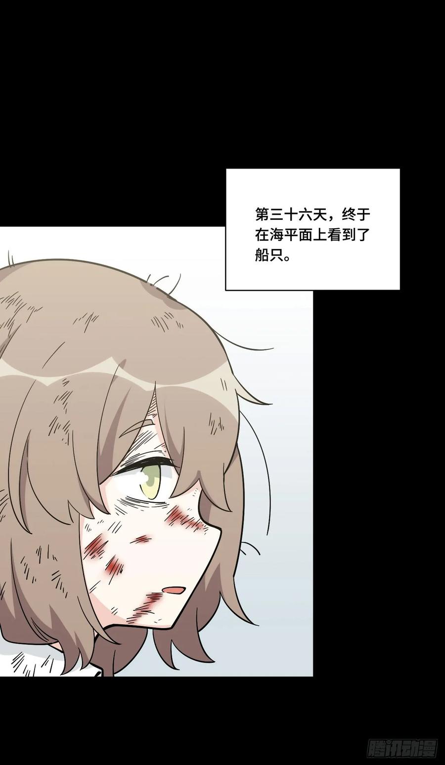 《我的反派女友》漫画最新章节135.王希的神秘日记免费下拉式在线观看章节第【21】张图片