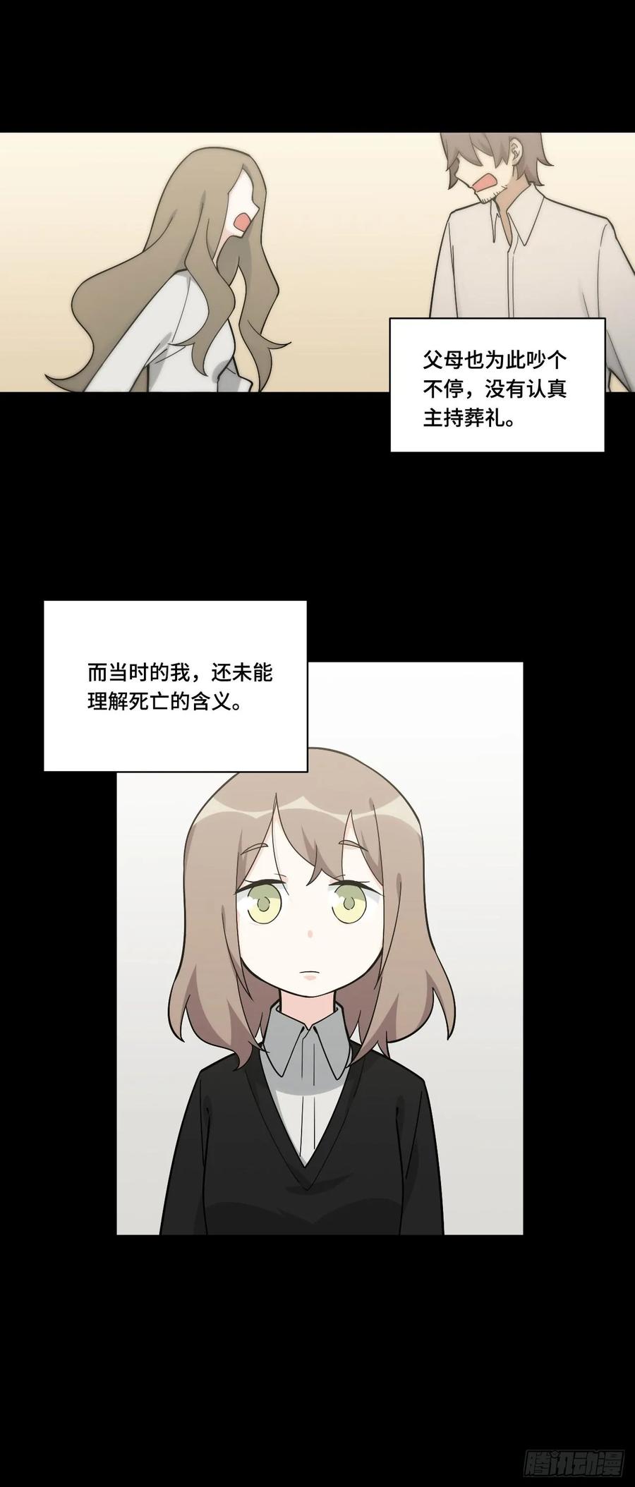 《我的反派女友》漫画最新章节135.王希的神秘日记免费下拉式在线观看章节第【3】张图片