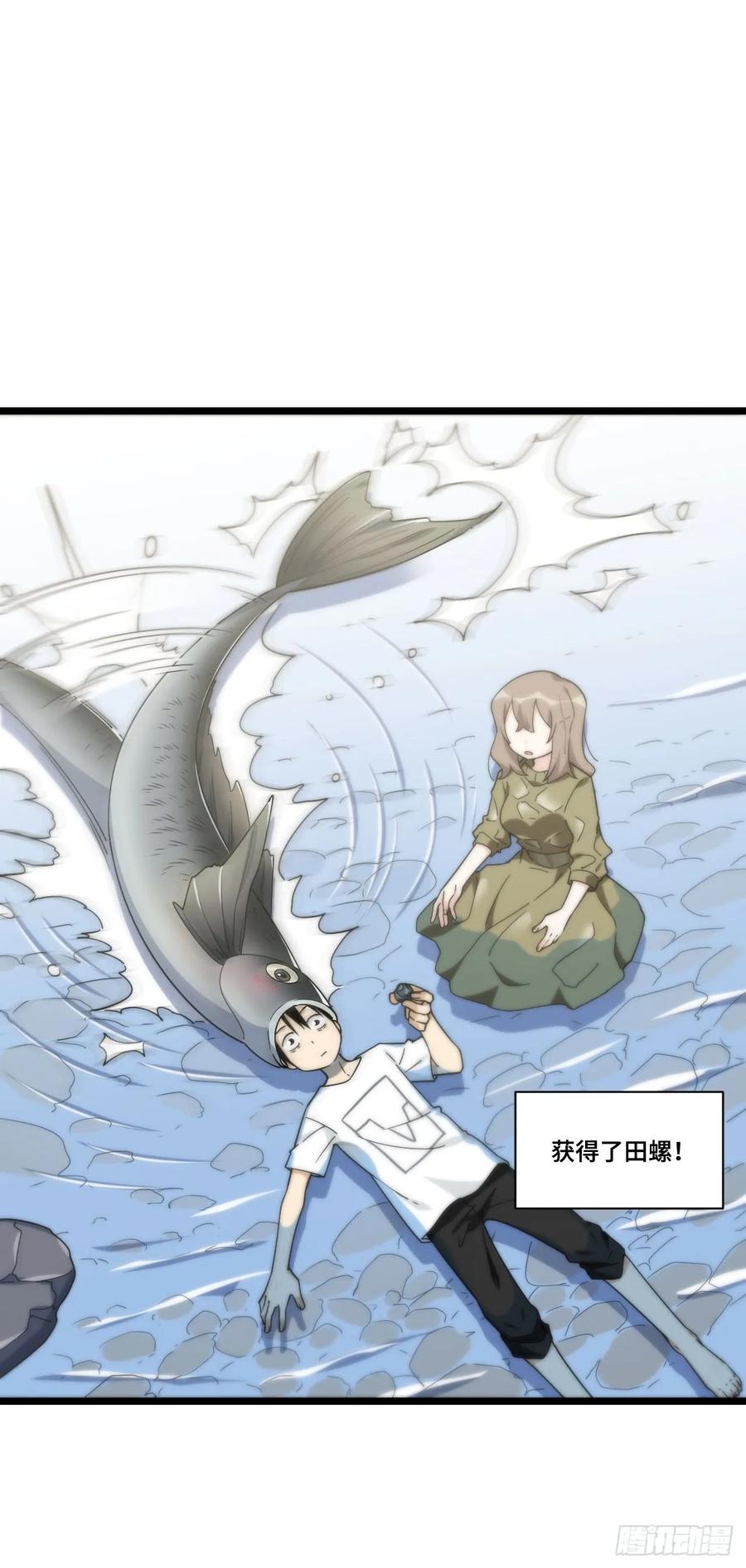 《我的反派女友》漫画最新章节136.突然出现你的笑容免费下拉式在线观看章节第【11】张图片