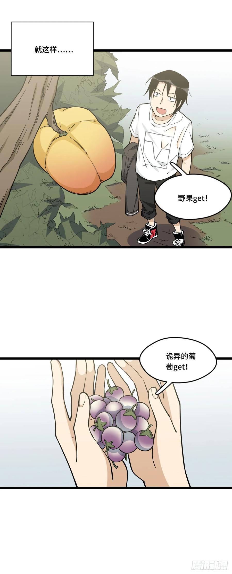 《我的反派女友》漫画最新章节136.突然出现你的笑容免费下拉式在线观看章节第【15】张图片