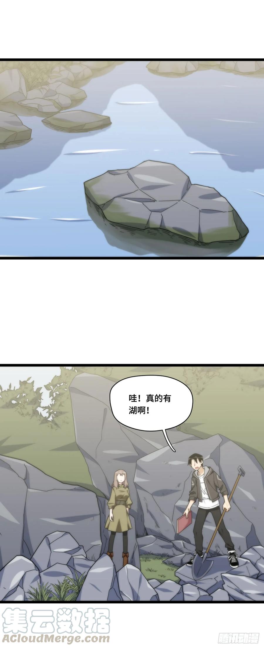 《我的反派女友》漫画最新章节136.突然出现你的笑容免费下拉式在线观看章节第【7】张图片