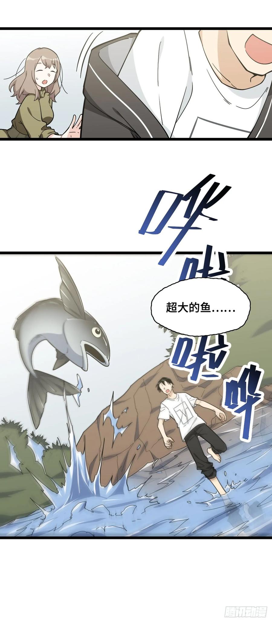 《我的反派女友》漫画最新章节136.突然出现你的笑容免费下拉式在线观看章节第【9】张图片