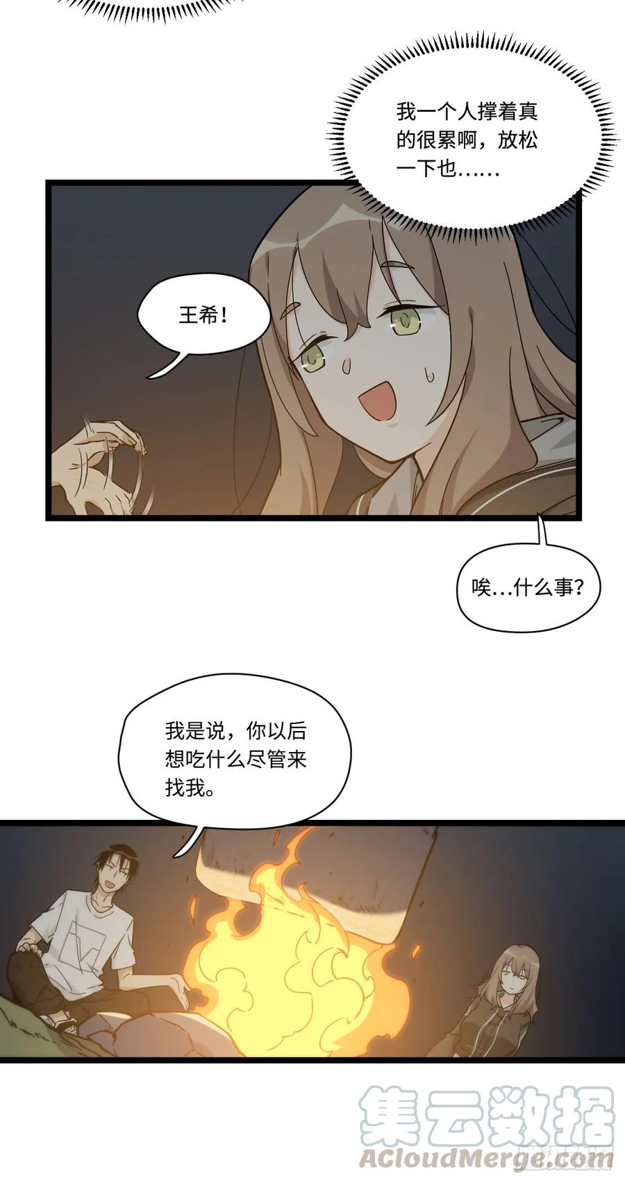 《我的反派女友》漫画最新章节137.新来的家伙一定都很讨厌免费下拉式在线观看章节第【13】张图片