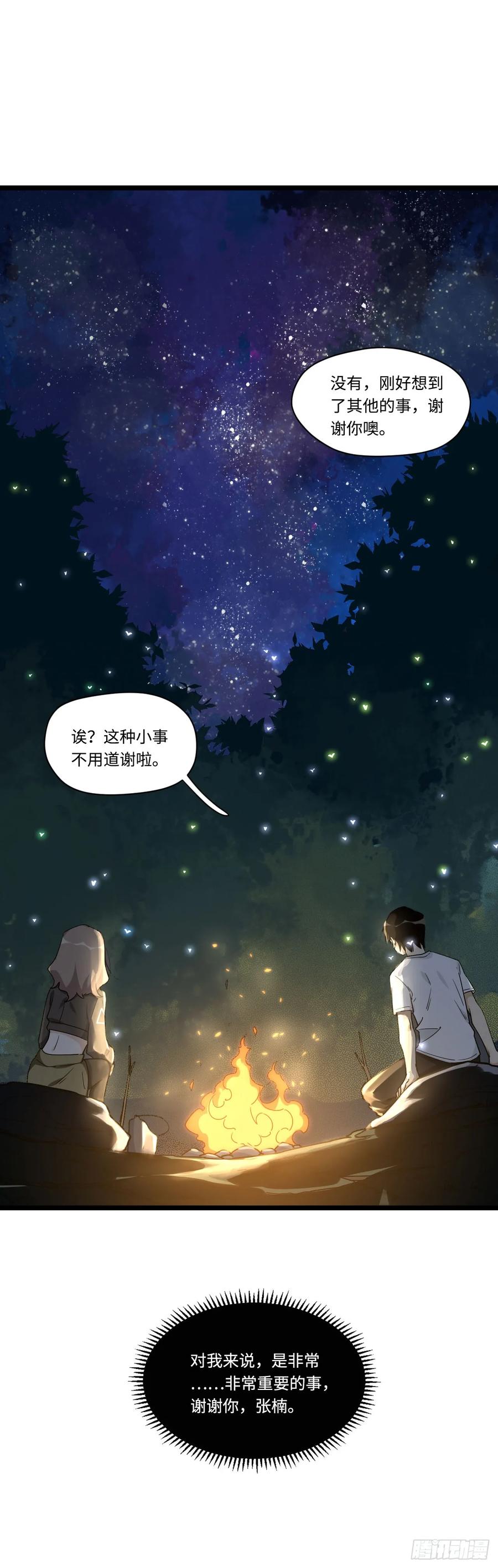 《我的反派女友》漫画最新章节137.新来的家伙一定都很讨厌免费下拉式在线观看章节第【17】张图片