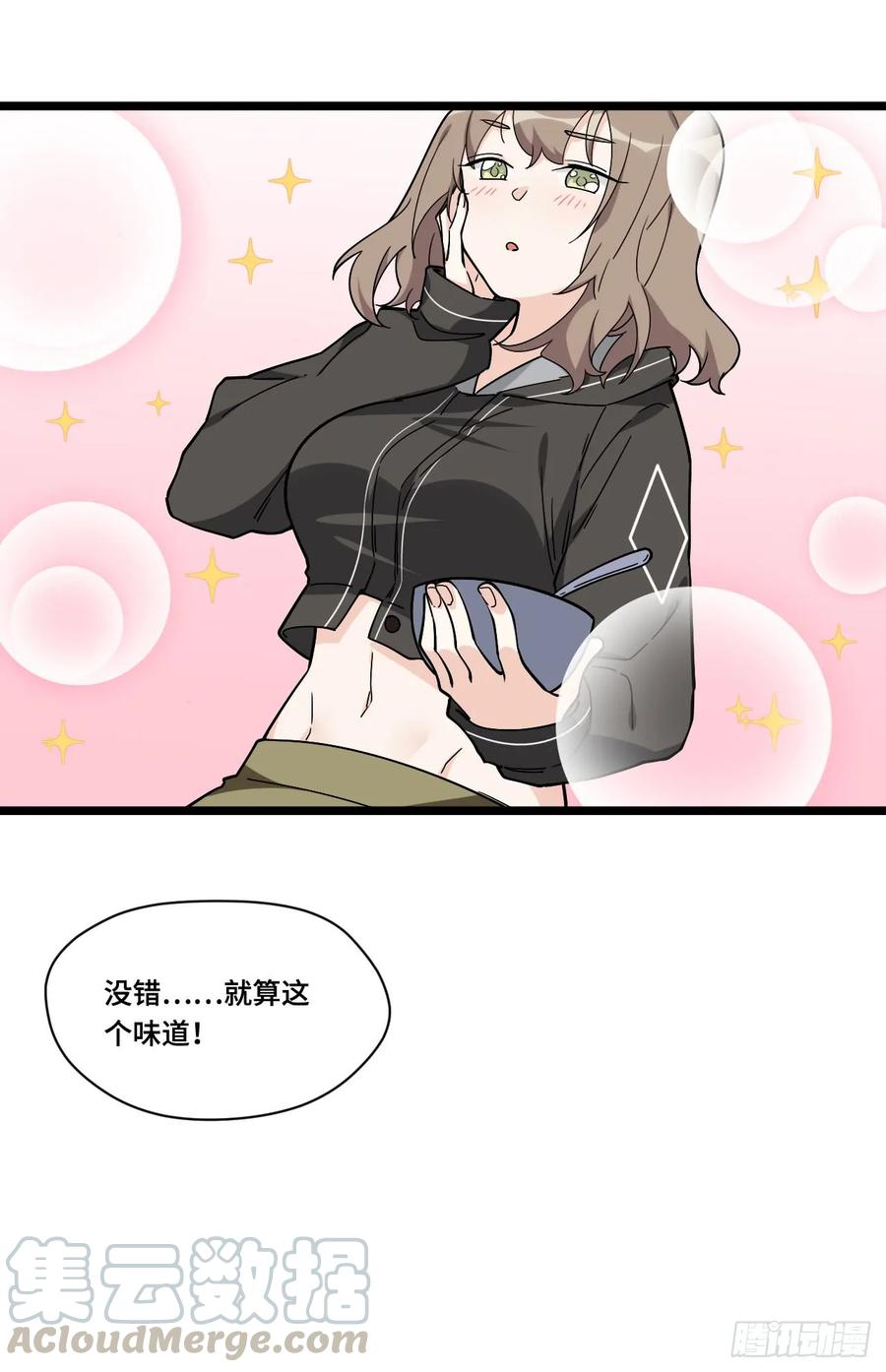 《我的反派女友》漫画最新章节137.新来的家伙一定都很讨厌免费下拉式在线观看章节第【4】张图片