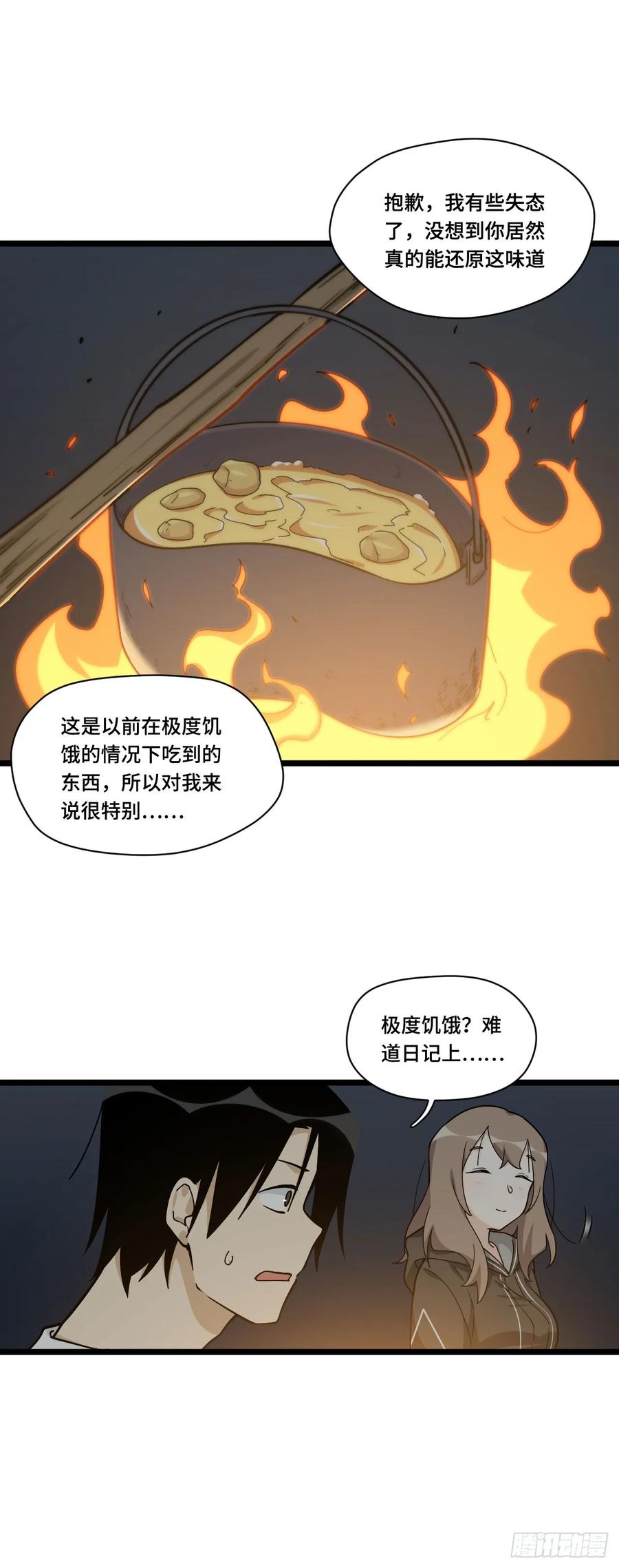 《我的反派女友》漫画最新章节137.新来的家伙一定都很讨厌免费下拉式在线观看章节第【6】张图片