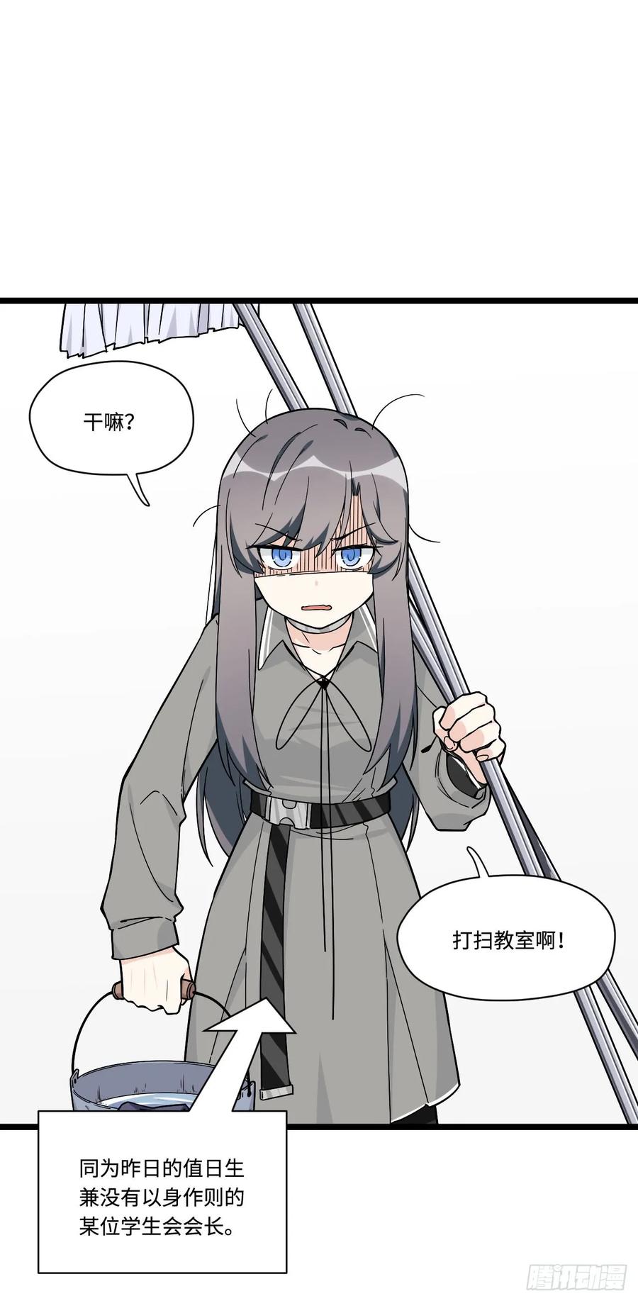 《我的反派女友》漫画最新章节139.孤立人是一门技巧免费下拉式在线观看章节第【17】张图片