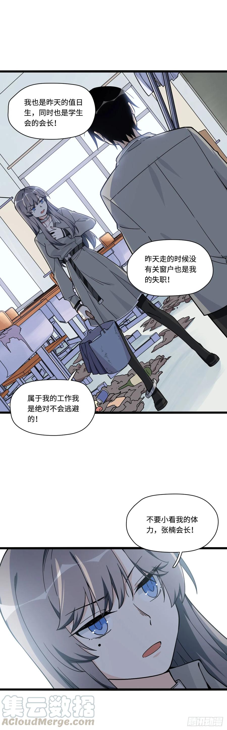 《我的反派女友》漫画最新章节139.孤立人是一门技巧免费下拉式在线观看章节第【22】张图片