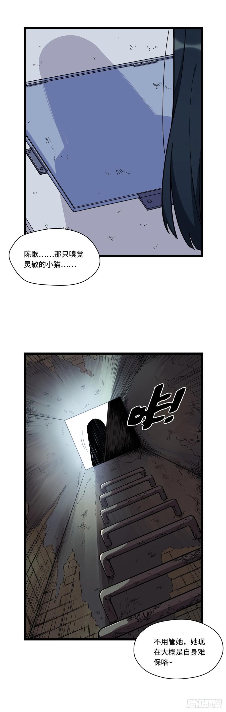 《我的反派女友》漫画最新章节140.剑术课来者不善！免费下拉式在线观看章节第【11】张图片