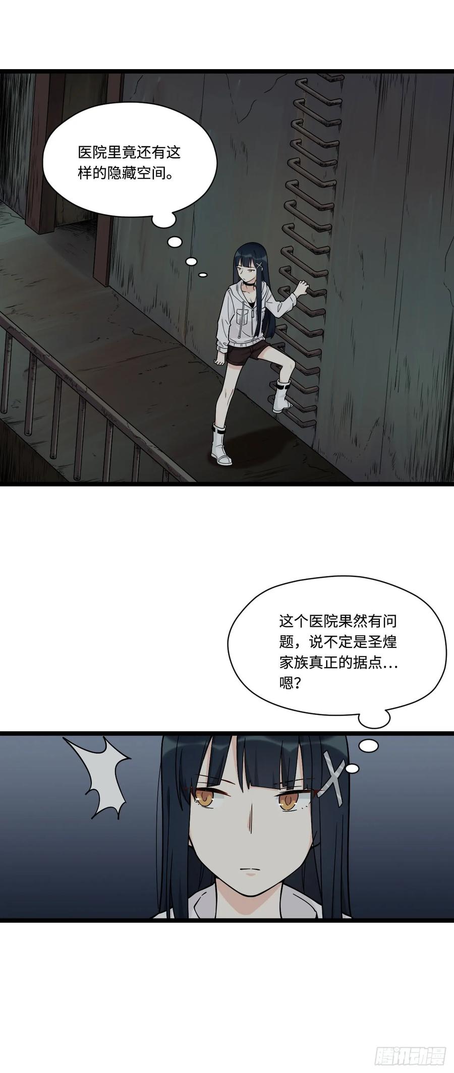 《我的反派女友》漫画最新章节140.剑术课来者不善！免费下拉式在线观看章节第【12】张图片