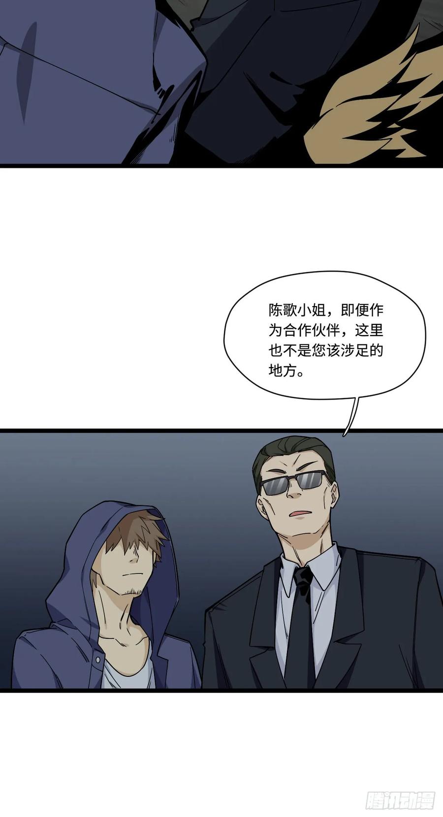 《我的反派女友》漫画最新章节140.剑术课来者不善！免费下拉式在线观看章节第【14】张图片