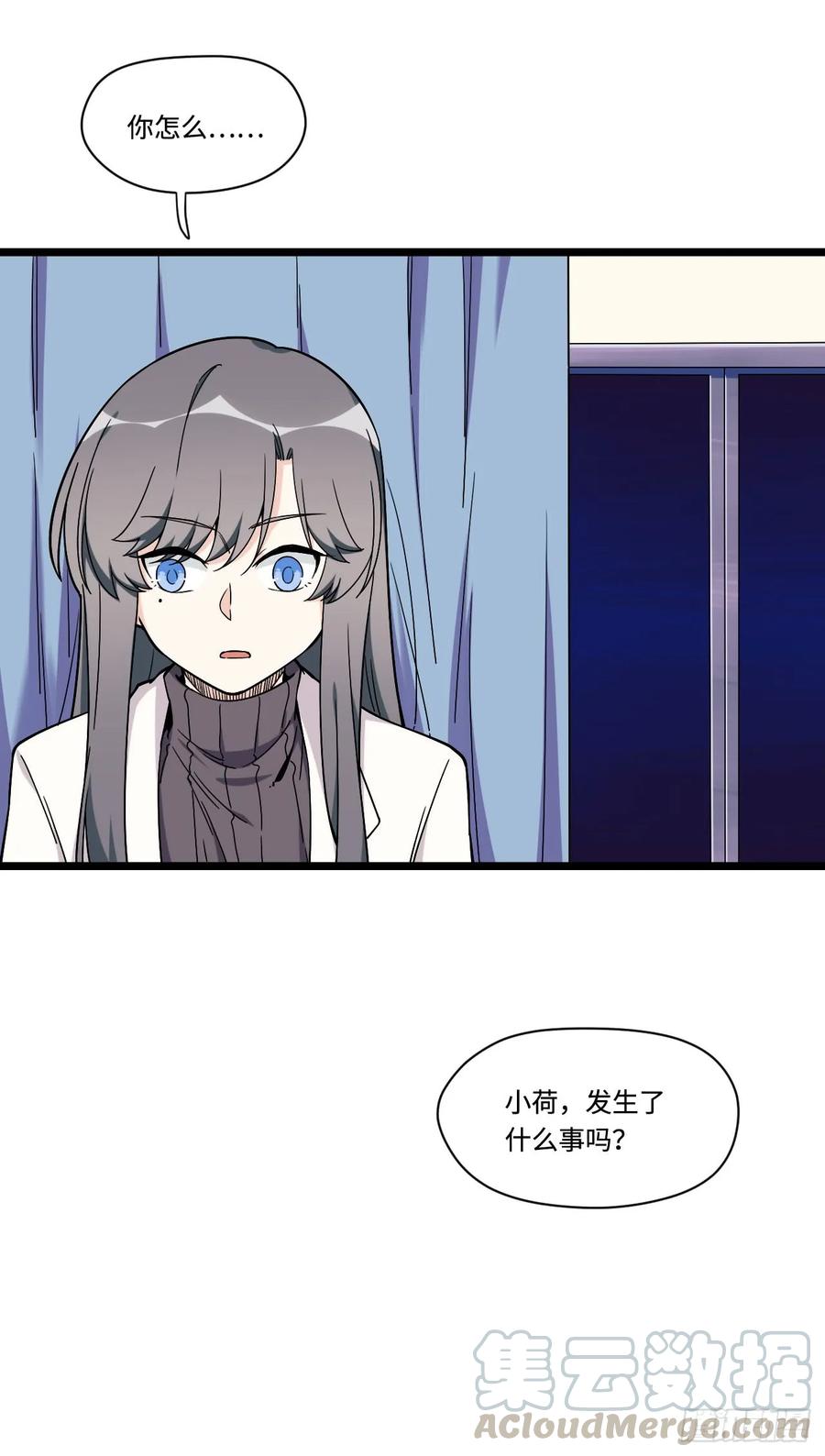 《我的反派女友》漫画最新章节143.医院总是频发意外免费下拉式在线观看章节第【16】张图片