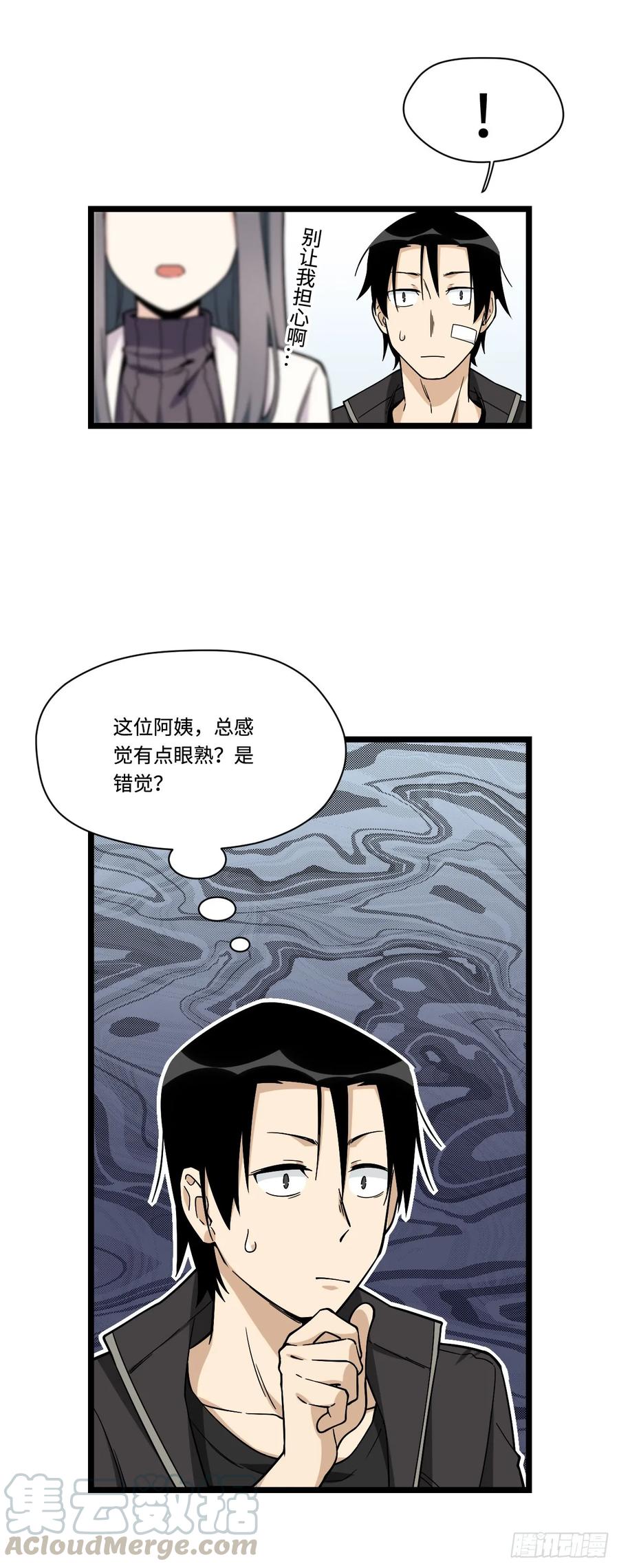 《我的反派女友》漫画最新章节143.医院总是频发意外免费下拉式在线观看章节第【19】张图片