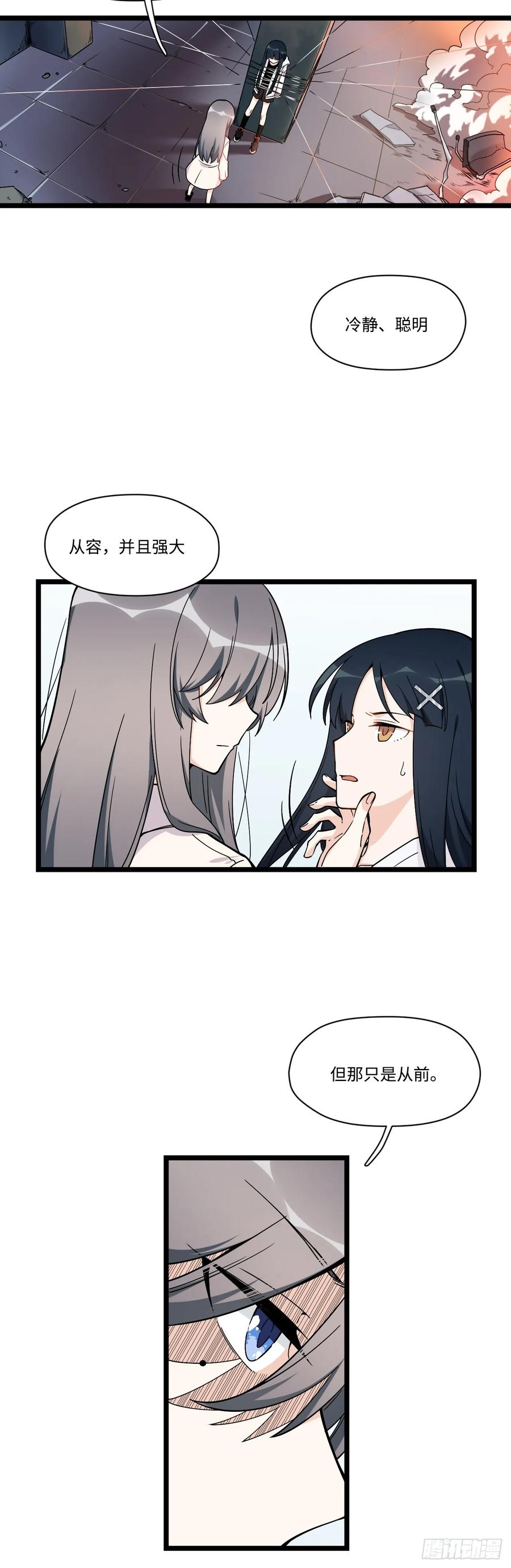 《我的反派女友》漫画最新章节145.女孩子的友谊不同寻常免费下拉式在线观看章节第【12】张图片