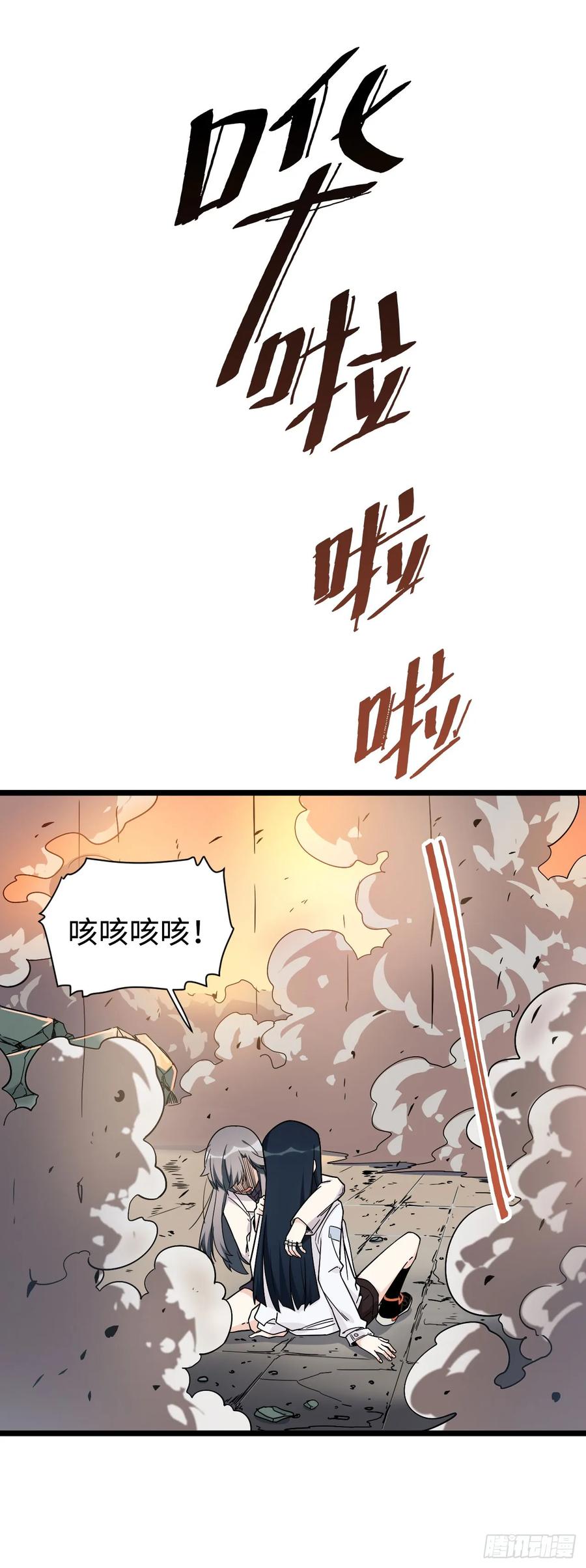 《我的反派女友》漫画最新章节145.女孩子的友谊不同寻常免费下拉式在线观看章节第【18】张图片