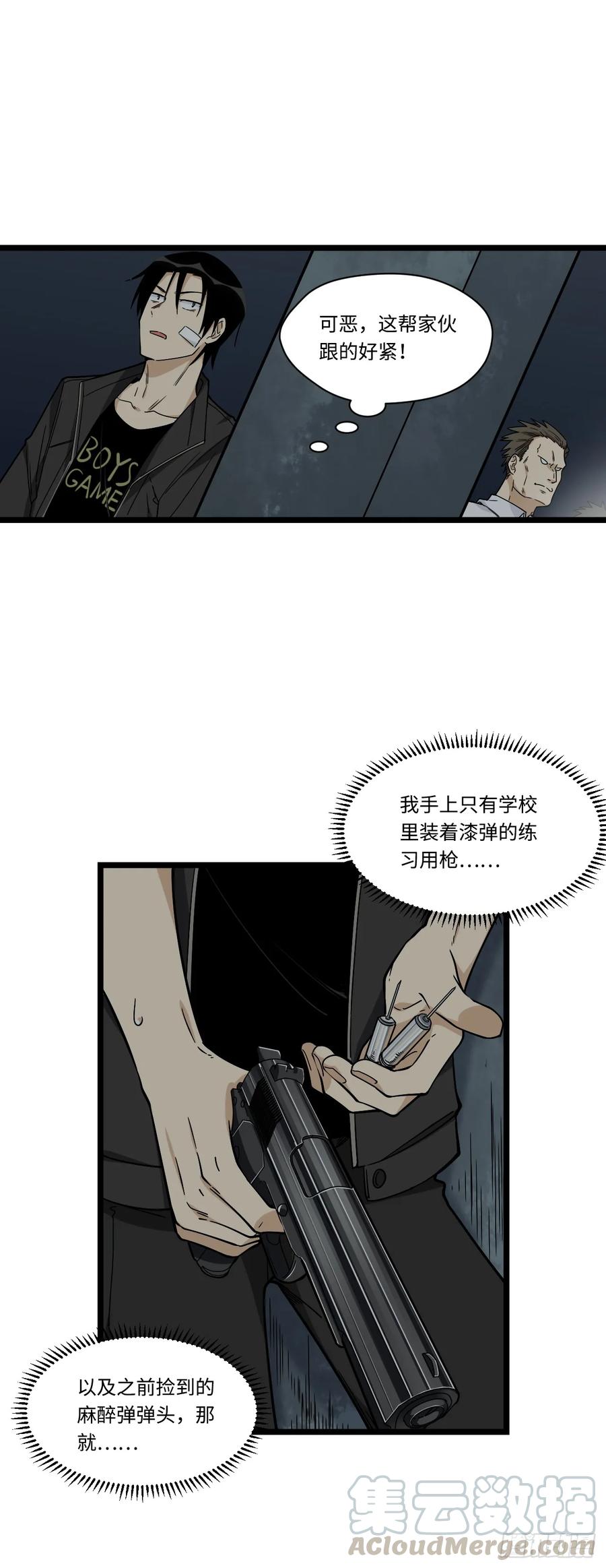 《我的反派女友》漫画最新章节145.女孩子的友谊不同寻常免费下拉式在线观看章节第【22】张图片