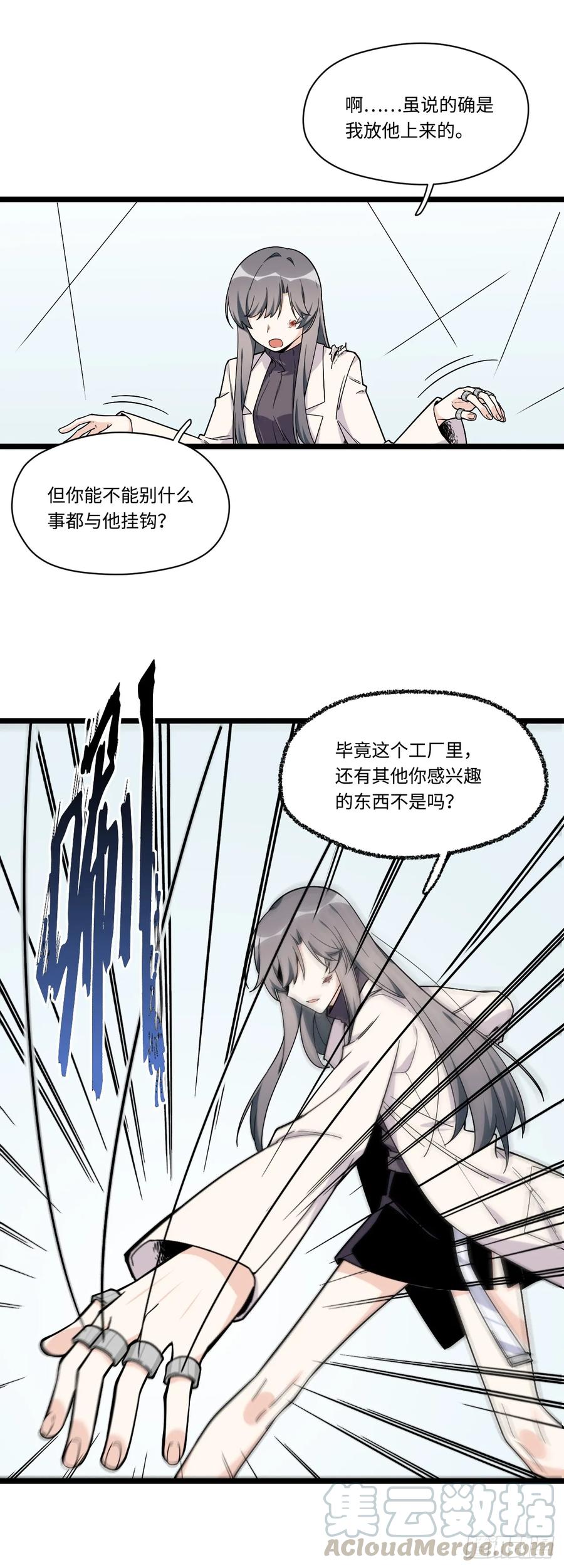 《我的反派女友》漫画最新章节145.女孩子的友谊不同寻常免费下拉式在线观看章节第【7】张图片