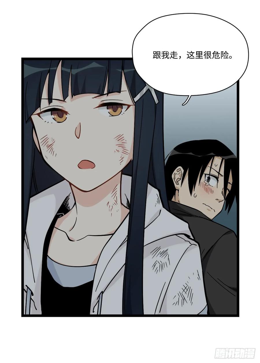 《我的反派女友》漫画最新章节146.见面第一件事应该是？免费下拉式在线观看章节第【23】张图片